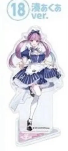 ホロライブ ホロクッキング 湊あくあ アクリルスタンド