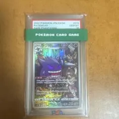ゲンガー CHR psa10 ポケモンカード ダークファンタズマ - メルカリ