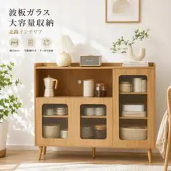 Lykke キャビネット ミッドセンチュリー 新品未使用 - メルカリ