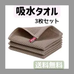 食器拭き綿 キッチンタオル 抗菌防臭 吸水速乾 ぞうきん（ブラウン）