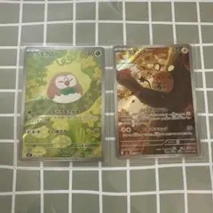 モクローAR デデンネAR