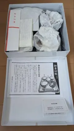 （新品）お食い初めセット