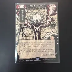 吸血の教示者 ノンfoil 日画 ミスティカルアーカイブ mtg - メルカリ