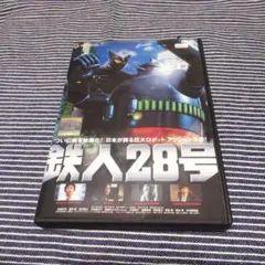 2026年最新】鉄人28号 dvdの人気アイテム - メルカリ