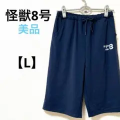 美品　怪獣8号グッズ【L】レディース　ルームウェア　ハーフパンツ　紺　スウェット