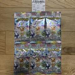 テラスタルフェスex BOX 新品 未開封 ポケモン ポケカ♡