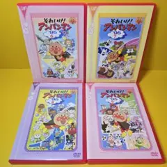 新品ケース交換済　それいけ！アンパンマン『’95』6.7.8.9　DVD4巻セ