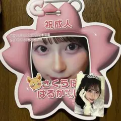 2026年最新】桜庭遥花 ネームボードの人気アイテム - メルカリ