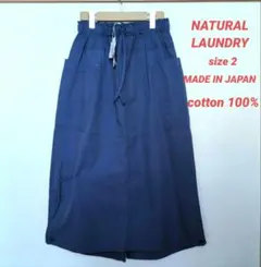 NATURAL LAUNDRY 80ツイルファティーグスカートのサムネイル