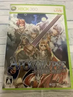 アポカリプス ディザイアネクスト