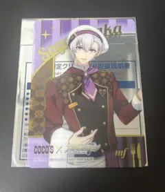 ココス アイナナ クリアカード 逢坂壮五