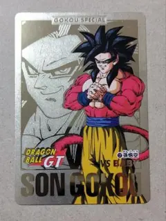 ドラゴンボールGT カードダス no.127 孫悟空 当時物