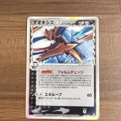 デオキシス δ-デルタ種 ☆ PCG拡張パックホロンの幻影 037/052 キラ