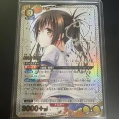 最終値下 結城美柑 SR 星2 ☆2 サイン ユニアリ ToLOVEる - メルカリ