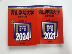 2026年最新】青山学院大学の人気アイテム - メルカリ