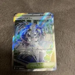 Item thumbnail for item cca6138f-3ef7-4f10-9eca-e16b558df88d