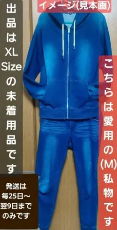《土日★月曜には戻る値っ❗》デニム パーカー＆ジョガーXLがもう１個出てきた～篇のサムネイル