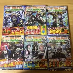 無限ガチャ　1-6巻　非全巻セット　初版帯付き