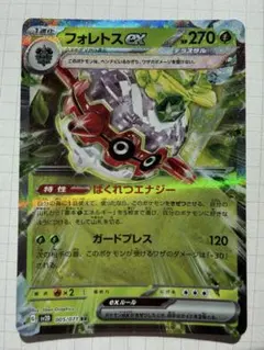 フォレトスex RR SV2D クレイバースト 005/071