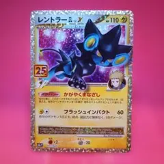 レントラーGLLV.X ☆ Pt2 時の果ての絆 030/090 - メルカリ