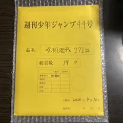 2026年最新】最終話まるごとデジタル原稿プリントminiの人気アイテム
