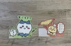 ちいかわカフェ ゆるカットビッグステッカー ハチワレ、うさぎ　セット