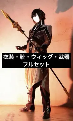 美品】三分妄想 原神 岩王帝君 鍾離 モラクス コスプレ - メルカリ