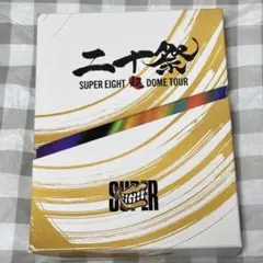 【Blu-ray】SUPER EIGHT 超DOMETOUR 二十祭 初回限定盤