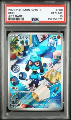 2026年最新】リオル psa10の人気アイテム - メルカリ