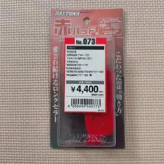 新品未使用DAYTONA メタルブレーキパッド No.007 & No.016 - メルカリ