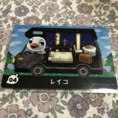 동물의 숲 amiiboカード レイコ