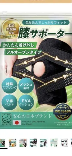 RKL SMOOTH MOVE SUPPORT 膝サポーター - メルカリ