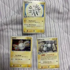 ポケモンカード コイル レアコイル 3枚セットのサムネイル