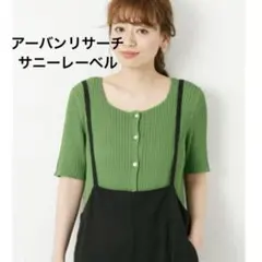 アーバンリサーチ　サニーレーベル　スクエア　リブニット　トップス