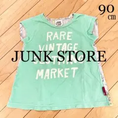 ぐりこ様 リクエスト 2点 まとめ商品