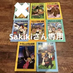 マジック・ツリーハウス 7冊