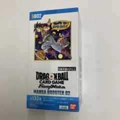 フュージョン　MANGA BOOSTER 02 box 新品未開封品 テープ付き