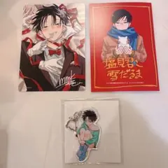 アオイ君の猥談がたまらない!! 3 アニメイト 特典 セット