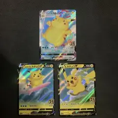 なみのりピカチュウVMAX & V セット