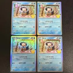 ポケモンカード ヤドン 4枚セット