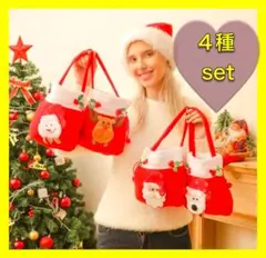 クリスマス ラッピング 4種セット ギフト プレゼント 赤 オーナメント 飾り