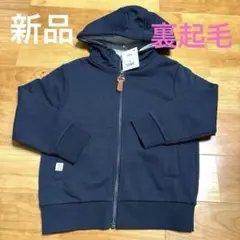 裏起毛　ネイビー フード付き スウェットパーカー