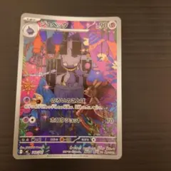 ポケモンカード スタートデッキ100 ジュペッタ ARのサムネイル