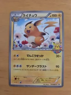2026年最新】Pokemon Card Game カード名：ライチュウ ポケモンカード