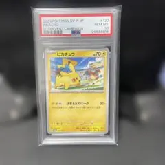 2026年最新】げきとうスパーク psa10の人気アイテム - メルカリ