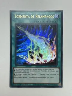 2026年最新】ライトニング・ストームの人気アイテム - メルカリ
