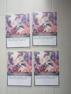 ブルームステージ