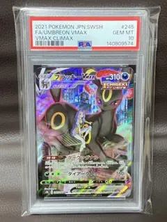 【PSA10】ブラッキーVMAX CSR S8b VMAXクライマックス