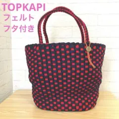 TOPKAPI トプカピ フェルトカゴバッグ ドット柄フタ付き 底楕円形チャーム