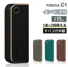 【新品未開封】FASUL C1 電子タバコ本体 人気の黒ミッドナイト【週末限定】